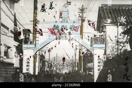 [ Giappone del 1900 - Arco di Trionfo di guerra russo-giapponese ] – porta della Vittoria ad Otemachi (大手町凱旋門), Hiroshima in commemorazione della vittoria del Giappone nella guerra russo-giapponese del 1905 (Meiji 38). cartolina d'epoca del xx secolo. Foto Stock