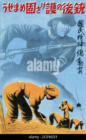[ 1930 Giappone - Propaganda Postcard in tempo di guerra ] - cartolina di propaganda giapponese in tempo di guerra della fine degli anni trenta, destinata a promuovere il sostegno civile sul fronte domestico alla guerra. Mostra un soldato sul fronte sostenuto da agricoltori che lavorano nei campi in casa. Il testo sollecita la "mobilitazione spirituale nazionale". Testo giapponese: 銃後の護りを固めませう 国民精神総動員 cartolina d'epoca del XX secolo. Foto Stock