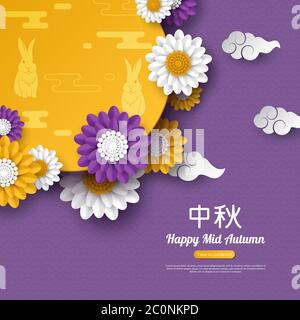 Cinese metà autunno festival design. Fiori di stile di taglio di carta con nuvole e modello tradizionale. Traduzione cinese calligrafia - metà autunno, vettore Illustrazione Vettoriale