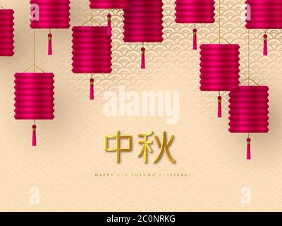 Cinese metà autunno tipografico design. Lanterne rosa 3d realistiche e motivo beige tradizionale. Traduzione cinese di calligraphy d'oro - metà autunno Illustrazione Vettoriale