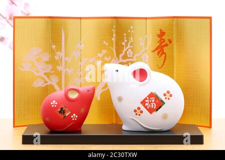 Bambole di Nezumi mouse. Tessera giapponese per il nuovo anno. Giapponese nuovo anno mouse oggetto. Parola giapponese di questa fotografia significa 'celebrazione o congraturazioni' Foto Stock