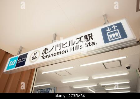 Una vista generale della Stazione di Toranomon Hills sulla linea Hibiya della Metropolitana di Tokyo a Tokyo, Giappone, il 15 giugno 2020. La nuova stazione si trova vicino all'area di risviluppo delle Toranomon Hills nel quartiere Minato di Tokyo. Credit: Yohei Osada/AFLO/Alamy Live News Foto Stock