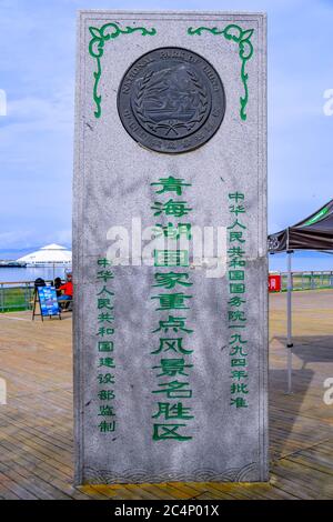 Qinghai, Cina. 6/12/2020 Qinghai Lago Erlangjian Area panoramica, il più grande lago della Cina, in un bacino endorheic nella provincia di Qinghai, classificato come al Foto Stock