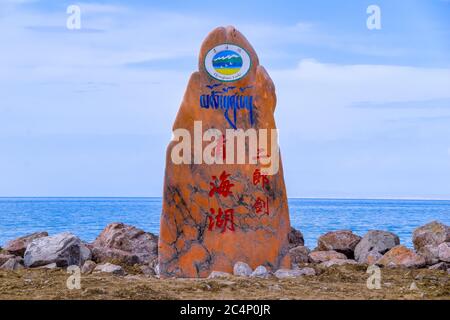 Traduzione in cinese : Qinghai Lago Erlangjian. Qinghai Lago Erlangjian Area panoramica, il più grande lago della Cina, in un bacino endorheic nella Provincia Qinghai Foto Stock