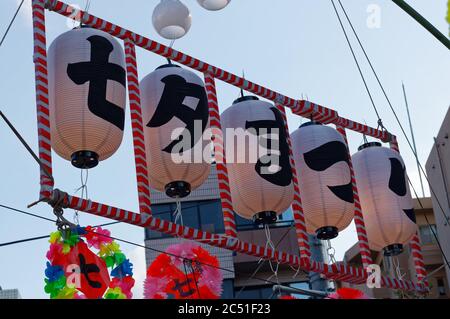 Vista diurna di una fila rialzata di lanterne di carta che legga 'il Festival di Tanabata' in Giapponese al Festival di Tanabata ad Asagaya, un quartiere in Occidente Foto Stock