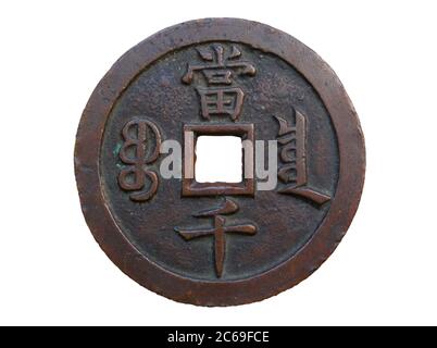 La moneta cinese di bronzo Xianfeng della dinastia Qing emise 1851-61 ritagliati e isolati su sfondo bianco Foto Stock