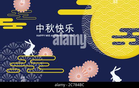 Festival di metà autunno festival cinese e coreano. Traduzione di testi cinesi festival di metà autunno. Chuseok, festa della corea a metà autunno. Banner vettoriale Illustrazione Vettoriale