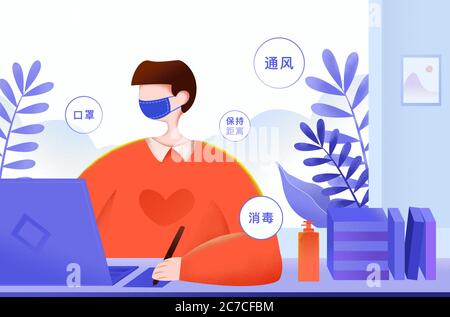 Indossare una maschera per utilizzare un computer, un lavoratore in ufficio Foto Stock