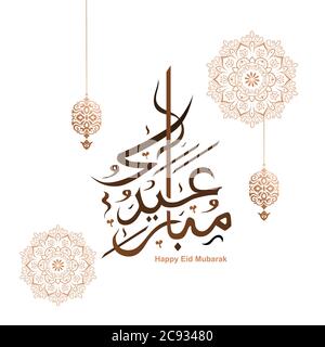 EID Mubarak calligrafia illustrazione con lanterna ornamento vettore - Aidul Design 190 Illustrazione Vettoriale