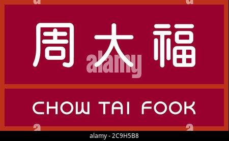 Logo Chow Tai Fook, conglomerato di società, Holding, Hongkong Foto Stock