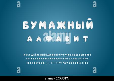 Carta alfabeto cirillico. Carattere bianco grassetto, stile realistico di taglio della carta. Lettere maiuscole e minuscole, numeri, segni e segni. Carattere di volo 3D Illustrazione Vettoriale
