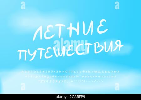 Font vettoriale cirillico scritto a mano bianco. Lettere maiuscole e minuscole, numeri, segni di punteggiatura. Scritta in corsivo su sfondo blu. Illustrazione Vettoriale