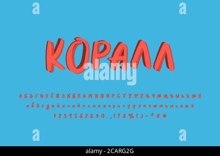 Alfabeto cirillico moderno. Carattere vettoriale astratto, lettere maiuscole e minuscole, numeri. Colori corallini luminosi su sfondo blu mare. RU Illustrazione Vettoriale