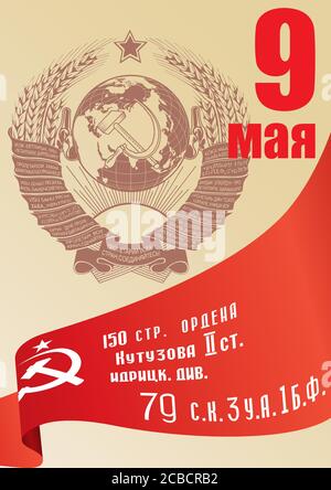 9 maggio Giornata della Vittoria, con lo stemma dell'URSS traduzione Iscrizioni russe: 9 maggio. Illustrazione Vettoriale