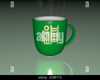 Illustrazione 3D dell'icona DELLA CARRIERA impressa su una tazza di caffè su uno sfondo bianco con ombre. Per gli uomini d'affari e d'affari Foto Stock