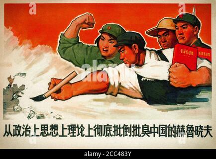 Manifesto di propaganda retrò del Partito comunista cinese. Cina. 1950-1960 Foto Stock