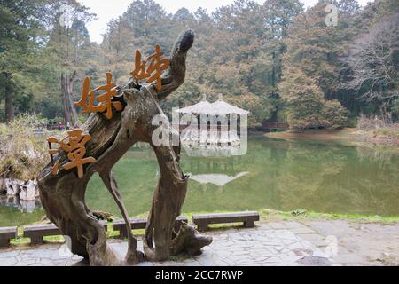 Contea di Chiayi, Taiwan - Laghi di Jiemei (Sister) nell'area paesaggistica nazionale di Alishan, Contea di Chiayi, Taiwan. Foto Stock