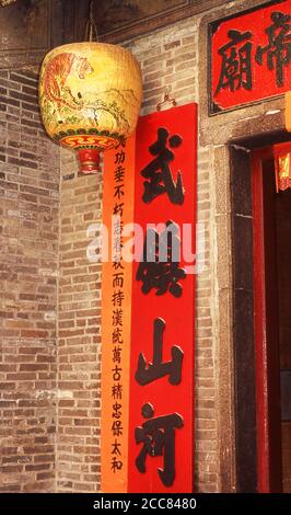 Cina: L'ingresso al Tempio Man Mo del XIX secolo, Tai po, nuovi territori, Hong Kong. Il tempio è dedicato a Man Cheong, il Dio della Letteratura, e Mo Tai, il dio delle arti marziali. Originariamente un'area scarsamente popolata di villaggi agricoli e di pescatori, Hong Kong è diventato uno dei centri finanziari e porti commerciali più significativi del mondo. È il decimo esportatore mondiale e il nono importatore. Hong Kong divenne una colonia dell'Impero britannico dopo che l'Impero Qing cedette l'Isola di Hong Kong alla fine della prima Guerra dell'Opium nel 1842. Foto Stock