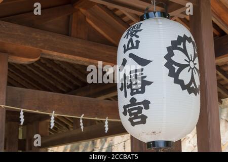 Gifu, Giappone - Lanterna al santuario di Sakurayama Hachimangu, un famoso sito storico a Takayama, Gifu, Giappone. Foto Stock