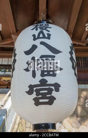 Gifu, Giappone - Lanterna al santuario di Sakurayama Hachimangu, un famoso sito storico a Takayama, Gifu, Giappone. Foto Stock