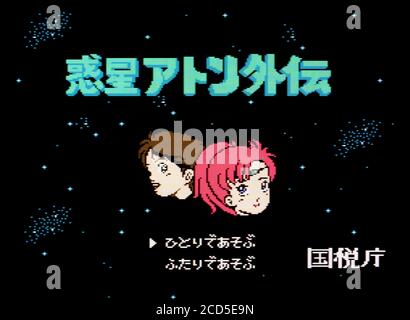 Wakusei Aton Gaiden - Nintendo Famicom Disk System Videogioco - Solo per uso editoriale Foto Stock