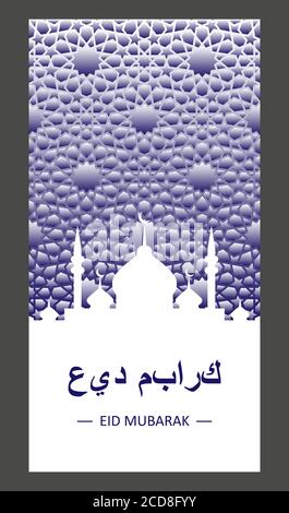 EID mubarak biglietto d'auguri islamico con silhoette moschea e rilievo cielo notturno Illustrazione Vettoriale