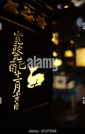 Lanterne Illuminazione nel buio, Kasuga-Taisha Santuario, Nara, Giappone Foto Stock