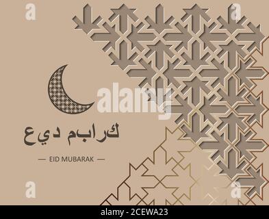 EID mubarak, carta Ramadan. Ritagliare paper.Card per invito, celebrazione con piastrelle arabiche geometriche Illustrazione Vettoriale