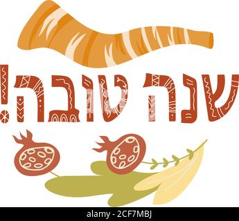 Shana Tova Felice New Year banner con melograno e shofar illustrazione vettoriale. Illustrazione Vettoriale