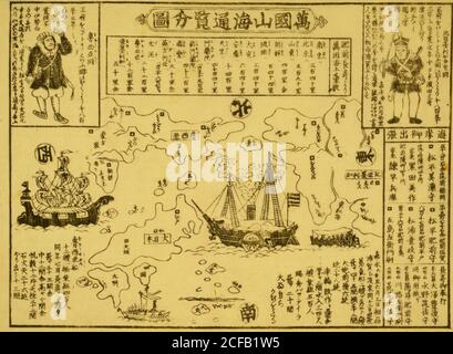 Perry arriva a Uraga, Soshu Provincia Foto Stock