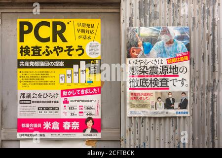 tokyo, giappone - Settembre 06 2020: Poster bagnato dalla pioggia del Partito comunista giapponese Nihon Kyōsan-tō che denuncia un basso tasso di test PCR eseguiti dal governo Foto Stock