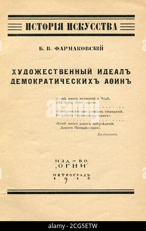 L'ideale artistico della Atene democratica di Boris Vladimirovich Farmakovsky, pubblicato per la prima volta nel 1918 in Russia. Foto Stock