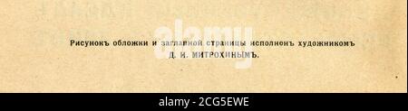 L'ideale artistico della Atene democratica di Boris Vladimirovich Farmakovsky, pubblicato per la prima volta nel 1918 in Russia. Foto Stock