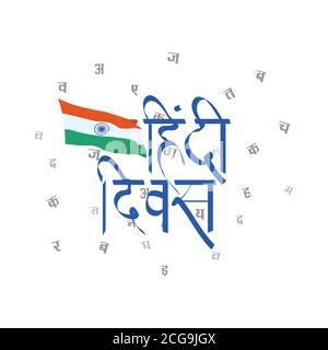 Hindi Diwas scritto in hindi che significa Hindi giorno. Altre lettere hindi sono scritte come aa, kha, khha, ra, ma, la, ja etc Illustrazione Vettoriale