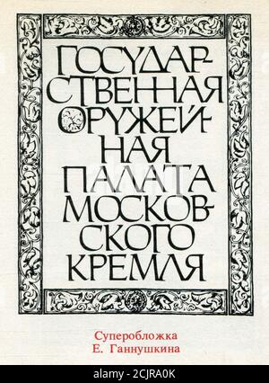 I 'font ecorativi per opere d'arte e di design' di G.F. Klikushin, pubblicato per la prima volta nel 1987 in URSS. Foto Stock