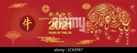 Felice anno nuovo, 2021, caratteri cinesi significa felice anno nuovo, cinese auguri di nuovo anno, anno dell'Ox, fortuna (cinese traduzione felice cinese Illustrazione Vettoriale