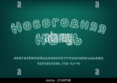 Alfabeto cirillico invernale. Font vettoriale a bolla con fiocchi di neve e stelle di colore bianco. Lettere maiuscole, numeri, segni. Testo russo anno nuovo. Illustrazione Vettoriale