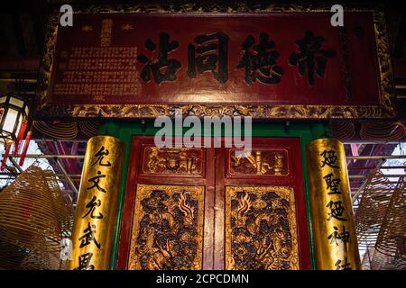 Porta ornata in legno nel Tempio di Man Mo, Hollywood Rd, Sheung WAN, Hong Kong Foto Stock