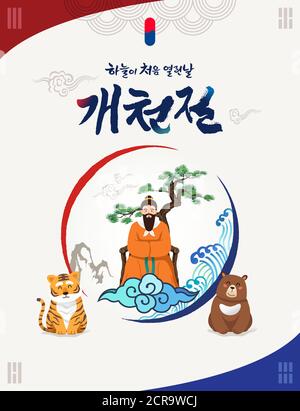 Giornata della Fondazione Nazionale di Corea. Disegno di Taegeuk, orso, tigre, disegno di concetto di mito di Dangun. Giornata della Fondazione Nazionale, traduzione coreana. Illustrazione Vettoriale