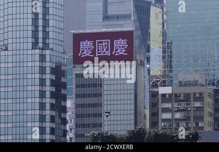 Hong Kong, Cina. 30 settembre 2020. Un banner che celebra il 71° anniversario della fondazione della Repubblica popolare cinese è raffigurato a Hong Kong, Cina meridionale, il 30 settembre 2020. Credit: Wang Shen/Xinhua/Alamy Live News Foto Stock