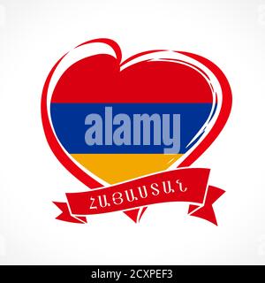 Emblema d'amore con testo armeno su nastro - Armenia. Repubblica di Armenia giorno di indipendenza con bandiera in cuore rosso in colori nazionali. Vettore Illustrazione Vettoriale