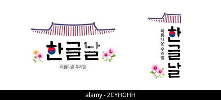 Hangul annuncio giorno, stile calligrafia, tradizionale design emblema combinazione tetto palazzo. Giorno della proclamazione di Hangul, traduzione coreana. Illustrazione Vettoriale