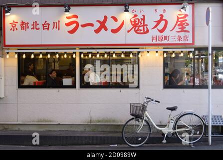 Un ristorante tradizionale Ramen a Ebisucho, Kyoto JP Foto Stock