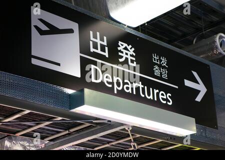 Tokyo, Giappone - 8 aprile 2015. Cartello di partenza all'Aeroporto Narita, Tokyo. L'aeroporto Narita è un aeroporto internazionale che serve l'area della Grande Tokyo di Ja Foto Stock