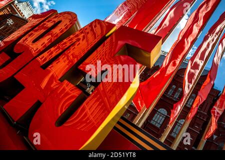 Mosca, Russia. 24 giugno 2020 UN'installazione festosa sotto forma di data 1945 è installata in piazza Manezhnaya nel centro di Mosca dedicata al 75° anniversario della vittoria sul tedesco nazista nella Grande Guerra Patriottica, Russia Foto Stock