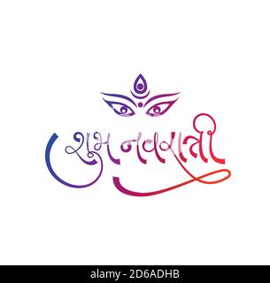 Felice Navratri scritto in calligrafia Devanagari con gli occhi di lord Durga. Navratri significa nove giorni festival per lord Durga secondo calendario indù. Illustrazione Vettoriale