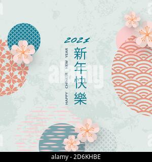 Capodanno cinese. Modello giapponese e cinese. Delicato, splendido sfondo geometrico. Modello astratto . Traduzione di geroglifici - felice nuovo Illustrazione Vettoriale