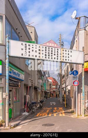 tokyo, giappone - ottobre 11 2020: Antico arco d'ingresso dell'antica via dello shopping Shōei-kai di fronte alla stazione ferroviaria di Kanegafuchi nella guerra di sumida Foto Stock