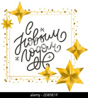 Mano disegnata frase russa felice anno nuovo in stile sovietico retrò. Elegante decorazione per le vacanze con tipografia personalizzata e lettere a mano per il vostro design Illustrazione Vettoriale