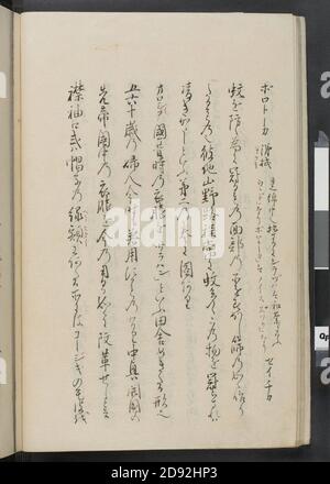 Kankai ibun, (1807), vol. 3 (RBM-910-41-O88k-v3032). Foto Stock